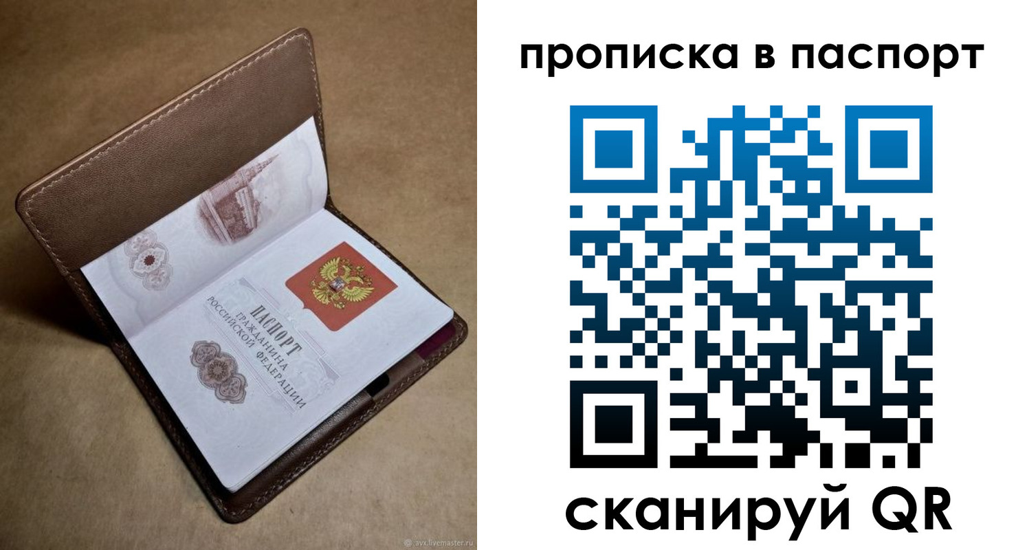 прописка в квартире в Омутнинске