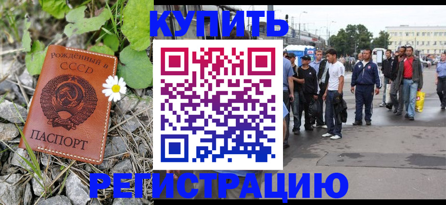 прописка гарантия в Омутнинске
