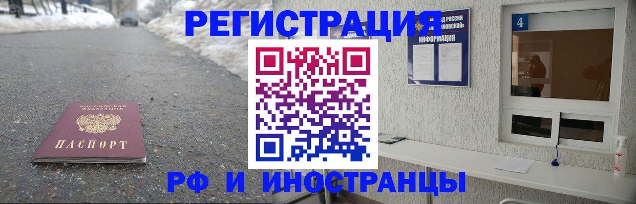 временная регистрация законно в Омутнинске