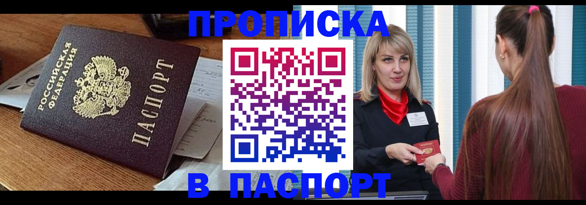 миграционный учет в Омутнинске