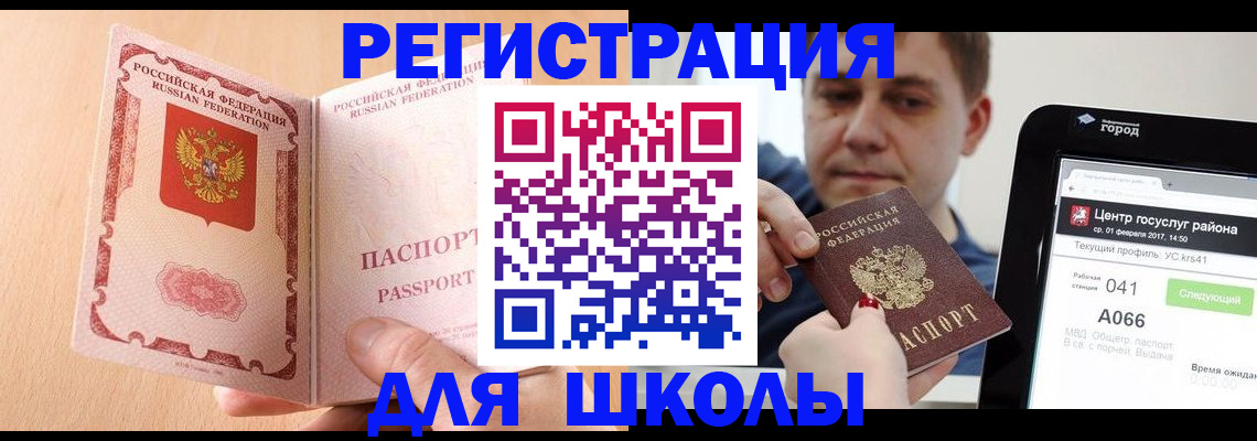 прописка регистрация в Омутнинске