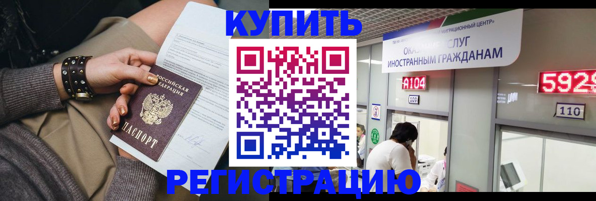 прописка для военкомата в Омутнинске